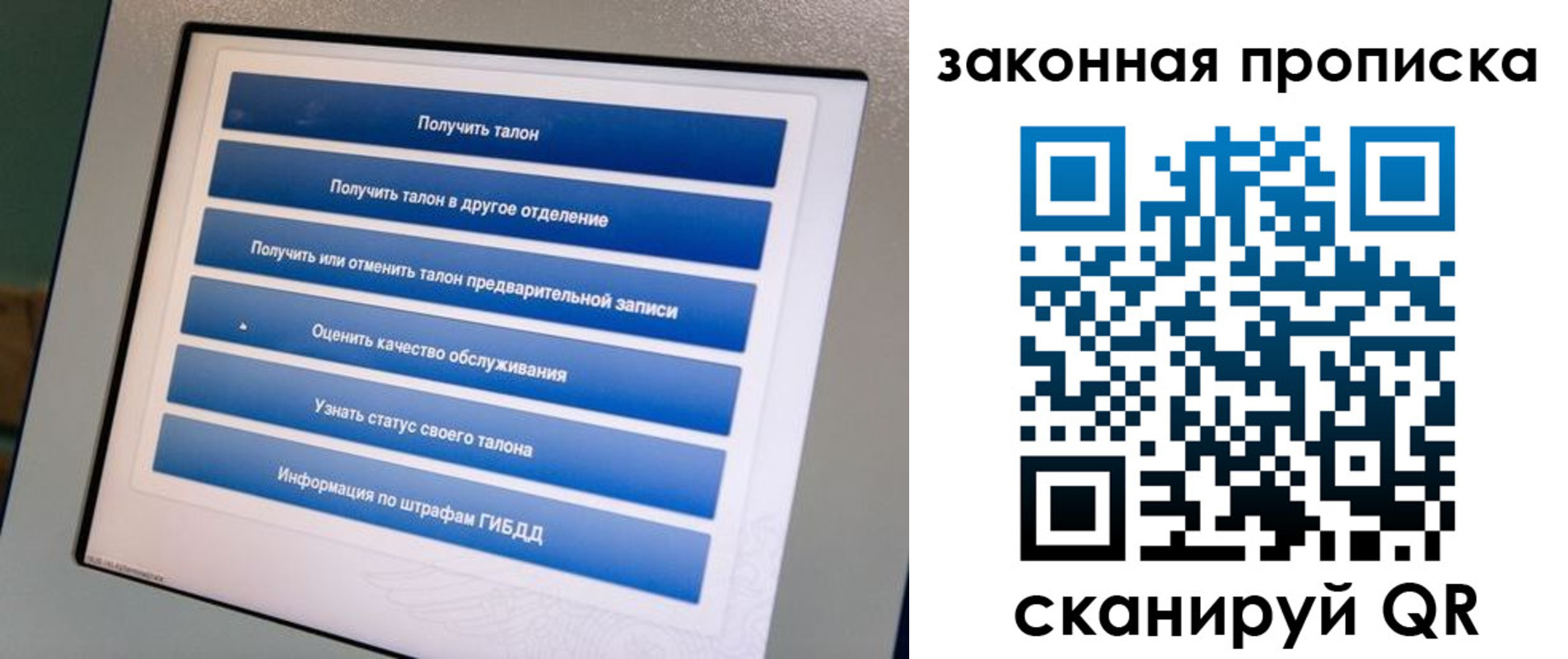 прописка 2025 в Гремячинске