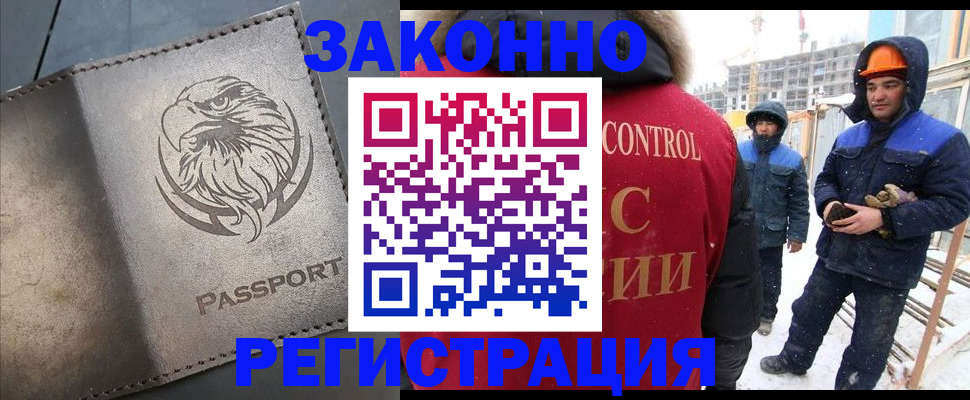 прописка от собственника в Гремячинске