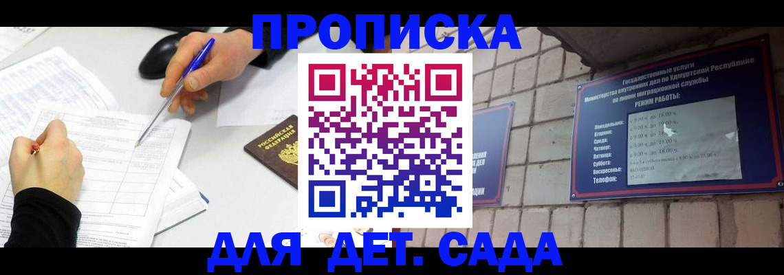 временная регистрация в квартире в Гремячинске