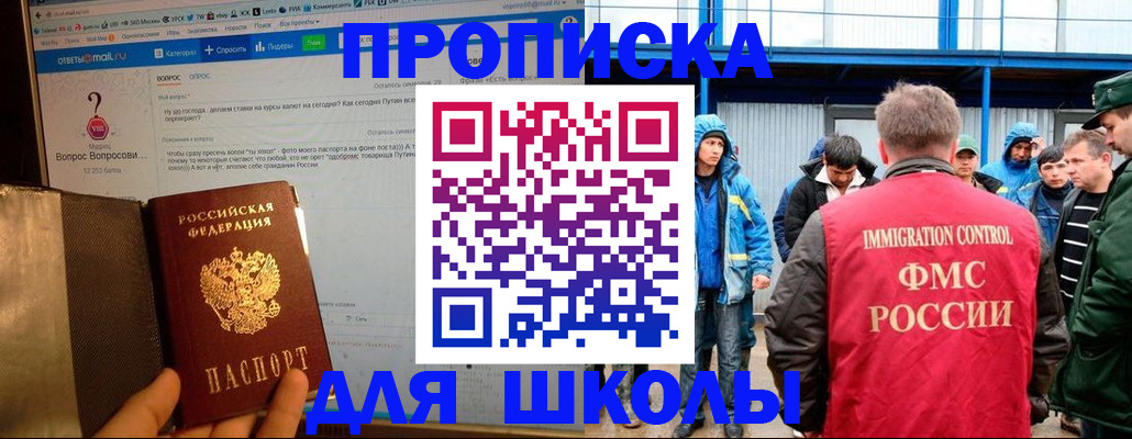 временная регистрация надежно в Гремячинске