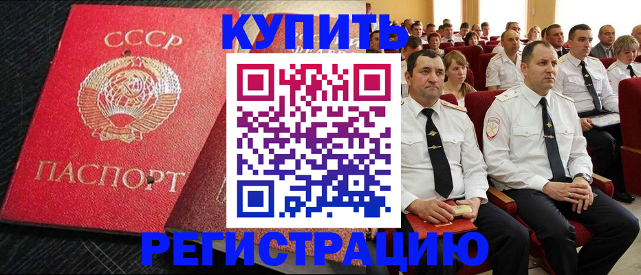 временная регистрация госуслуги в Гремячинске